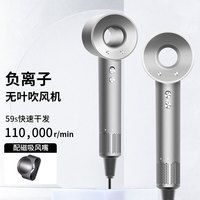 ZXZN 无叶吹风机家用电吹风筒新一代大功率高速吹风机负离子大风力速干低噪 亮银色