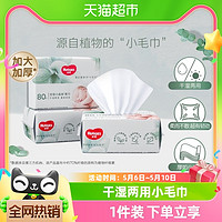 88VIP：HUGGIES 好奇 小森林柔巾 80抽3包