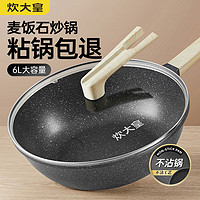 炊大皇 黑曜石系列 CG30HY 炒锅(30cm、不粘、铝合金、黑色)