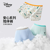 Disney 迪士尼 童装儿童男童抗菌平角内裤(三连包)柔软短裤23四季DB492KE01度110