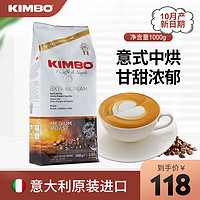 KIMBO 竞宝 意大利原装进口黑咖啡豆阿拉比卡意式咖啡豆黄标1KG 黄标1KG