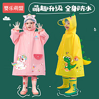 儿童雨衣男童女童宝宝雨鞋女孩防雨服幼儿园小孩雨披套装全身防水
