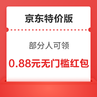 今日好券|5.8上新：交通银行兑8元微信立减金！淘宝签到领0.8元红包！