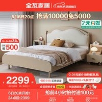 全友家居儿童云朵软包床男女孩1.5x2米卧室实木脚单人床青少年660108 1.5m儿童床+床头柜*1+218I床垫