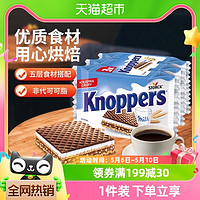 88VIP：Knoppers 优立享 牛奶榛子巧克力威化饼干 75g