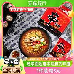 NONGSHIM 农心 辛拉面 香菇牛肉面