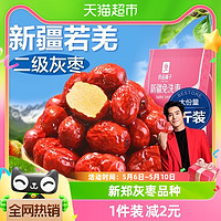 88VIP：BESTORE 良品铺子 新疆免洗枣 500g