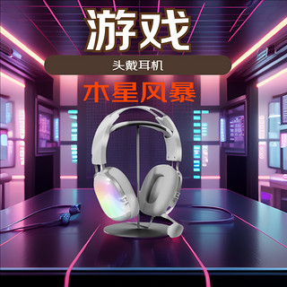 七彩虹 头戴式游戏耳机RGB幻彩电竞吃鸡电脑有线USB带麦木星水星