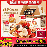 wolong 沃隆 每日坚果孕妇休闲零食三好坚果品牌旗舰店官方正品