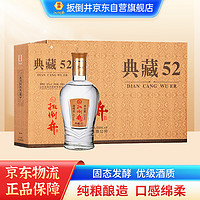 扳倒井 典藏 52%vol 浓香型白酒 500ml*6瓶 整箱装