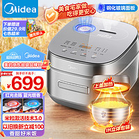 Midea 美的 稻香Pro系列 MB-HS433 电饭煲 钛钢灰