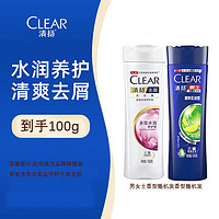 CLEAR 清扬 洗发水去屑活力运动薄荷多效水润清爽控油100ml（香型随机发货）