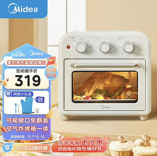 Midea 美的 PT1510 电烤箱空气炸锅一体机 15L 杏色