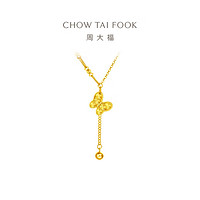 CHOW TAI FOOK 周大福 ING F233101 蝴蝶黄金项链 45cm 6.45g