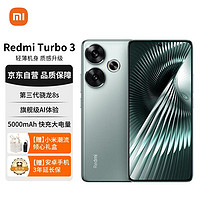 Xiaomi 小米 Redmi Turbo 3 第三代骁龙8s 小米澎湃OS 12+256 青刃 红米5G手机