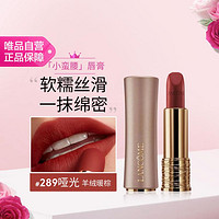 LANCOME 兰蔻 粉金小蛮腰唇膏 菁纯全新柔雾哑光唇膏289