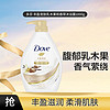 Dove 多芬 丰盈宠肤乳木果和香草沐浴露1000g新老包装