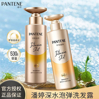 百亿补贴：PANTENE 潘婷 正品潘婷洗发水530g深水泡弹密集滋养净澈头皮深度损伤干性洗发露