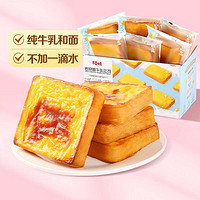 Be&Cheery 百草味 岩烧嫩牛乳吐司400g乳酪芝士面包整箱早餐零食蛋糕食品