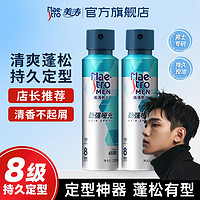 百亿补贴：Maestro 美涛 男士清爽型劲强哑光定型喷雾220ml+啫喱水50ml