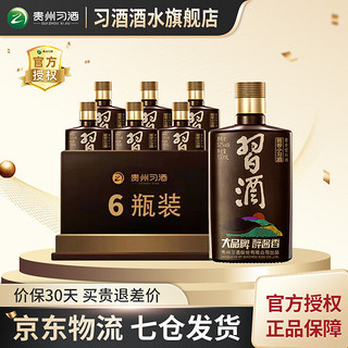 酱香小习酒100ml 53度酱香型旗舰整箱酒 53度 100mL 6瓶