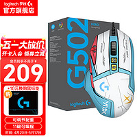 logitech 罗技 G502 HERO主宰者 游戏鼠标 有线鼠标 RGB灯光