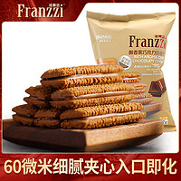 Franzzi 法丽兹 夹心曲奇饼干休闲小零食网红食品抹茶巧克力味下午茶