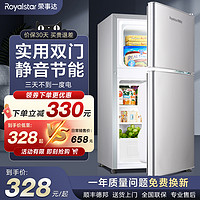 Royalstar 荣事达 冰箱小型家用一级能效省电双开门租房宿舍冷藏冷冻二人节能