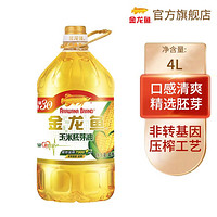 金龙鱼 玉米胚芽油4L/桶食用植物油物理压榨烘焙家用炸物专用