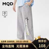 马骑顿 MQD童装男童2024夏季针织运动裤中大儿童潮酷长裤子 浅麻灰 110cm