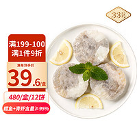 万景 338 万景出品 鳕鱼虾排 480g/盒/12块 鳕鱼肉≥55% 虾肉含量≥30%