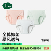 松山棉店女士内裤新疆棉抗菌不夹臀柔软透气中腰三角裤 肤色+豆粉+浅灰 170