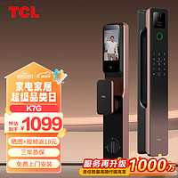 TCL 智能門鎖全自動高清可視屏雙向可視通話指紋密碼家用防盜門電子鎖 K7G全能大屏貓眼