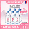 evian 依云 官方旗舰店正品天然矿泉水330ml*6尝鲜组合