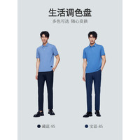金利来【瞬间凉感/四面弹/抑菌】2024春夏休闲裤男橡筋腰头商务长裤 宝蓝-85 40