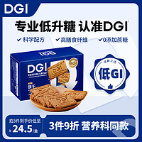 DGI 控能 饼干 原味 180g