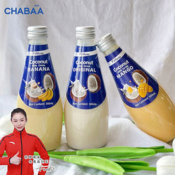 CHABAA 芭提娅 patiyaa泰国原装进口椰子果汁饮料300ml多种口味混合 原味*1+芒果*1+香蕉*1