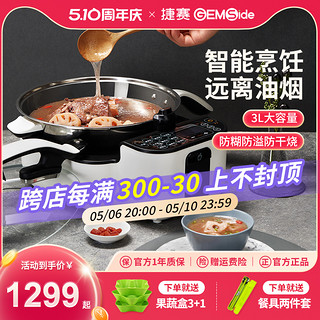 Gemside 捷赛 全自动智能炒菜机器人家用做饭多功能烹饪锅无油烟私家厨D10