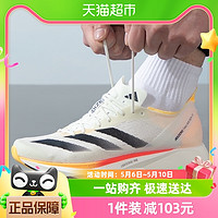 88VIP：adidas 阿迪达斯 跑鞋男鞋新款网面透气运动鞋跑步鞋IG8202