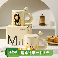 KAWASIMAYA 川岛屋 马克杯带盖可爱杯子女生日礼物陶瓷情侣水杯伴手礼盒咖啡杯