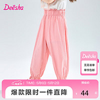 Deesha 笛莎 童装女童防蚊裤2024夏女宝宝儿童女孩清凉舒适时尚长裤