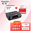 Anycolor 欣彩 MLT-D205S硒鼓（专业版）AR-D205S (2K) 适用三星ML-3310D ML-3310ND ML-3710D 3710ND