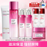 巴黎欧莱雅 欧莱雅（LOREAL）护肤品礼盒女士水乳化妆品套装葡萄籽补水保湿提亮肤色七夕礼物