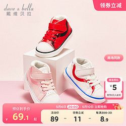 DAVE&BELLA 戴維貝拉 童鞋2021新款兒童板鞋秋季女童洋氣學步鞋男童休閑鞋子 白色 22（鞋內長14.5cm）
