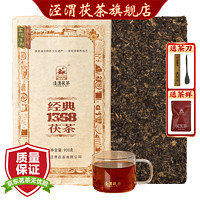 泾渭茯茶 黑茶 咸阳茯茶陕西特产 金花茯砖茶 经典1368 当年茶900g