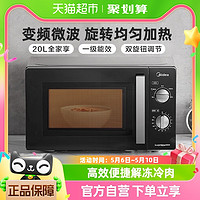 88VIP：Midea 美的 PM20A1 微波炉 20L