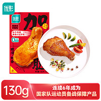 ishape 优形 加个鸡腿 麻辣味130g冷藏 开袋即食 轻食代餐 高蛋白卤鸡腿