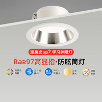 ARROW箭牌照明筒灯客厅嵌入式led高显值防眩筒灯深杯 高显值-6瓦中性光筒灯