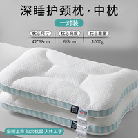 雅鹿spa深睡记忆枕头护颈椎助睡眠枕芯宿舍睡觉枕家用整头男 活力蓝-中枕【两只装】 48*74cm-Spa深睡记忆枕