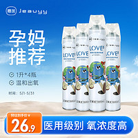 Jeauyy 嘉医 氧气瓶医用制氧机吸氧器1000ml*4瓶